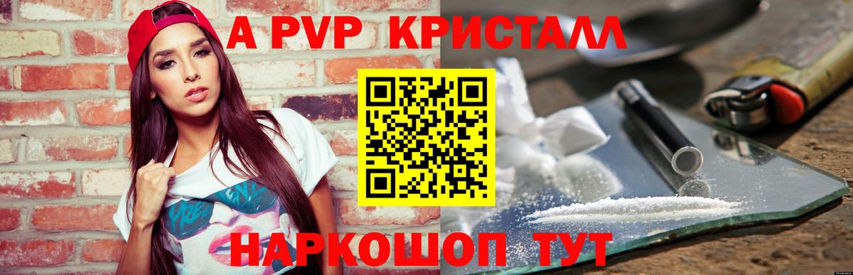Alfa_PVP мука Железногорск
