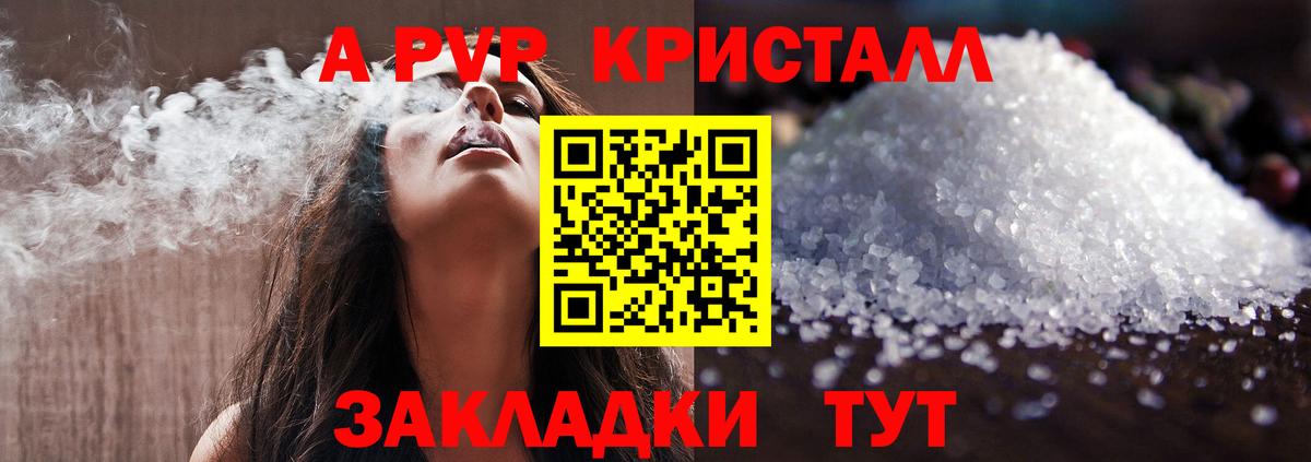 Alfa_PVP мука  A PVP  Вход с VPN  Железногорск  Альфа ПВП Соль 