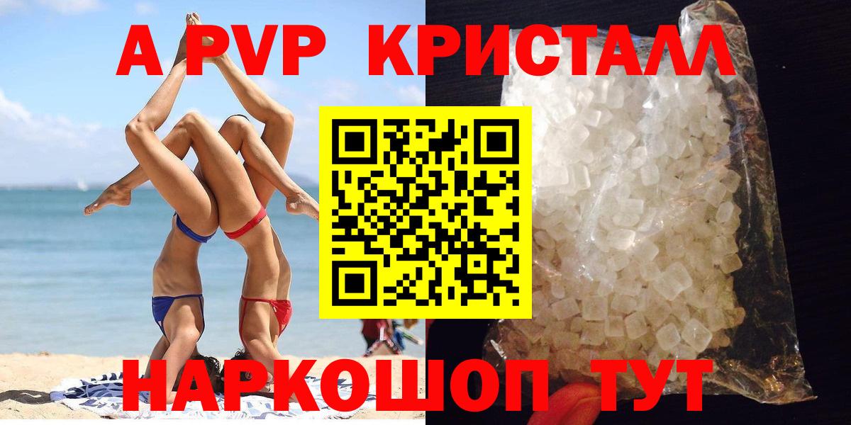 ГАШИШ  Вход с VPN  ГАШ  МАРИХУАНА  Мефедрон кристаллы  Железногорск  Alpha-PVP СК кристаллы  Лсд 25  Конопля  Cocaine 