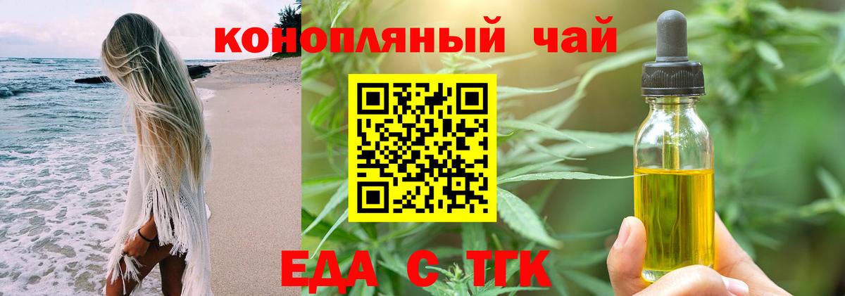 Печенье с ТГК конопля Железногорск