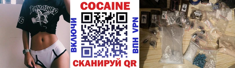 КОКАИН FishScale Железногорск