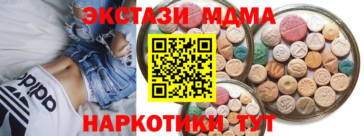 Экстази 99%  ЭКСТАЗИ DUBAI  Вход с VPN  Ecstasy  Железногорск 