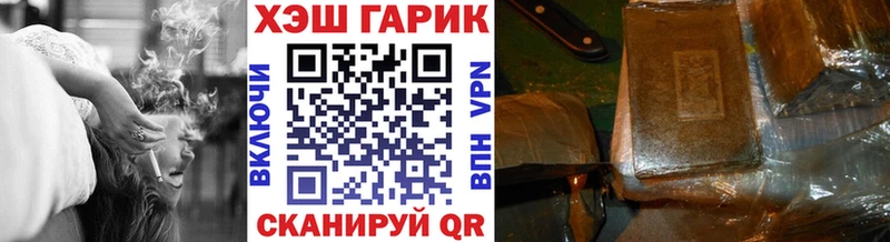 купить наркотики сайты  Железногорск  ГАШ hashish 
