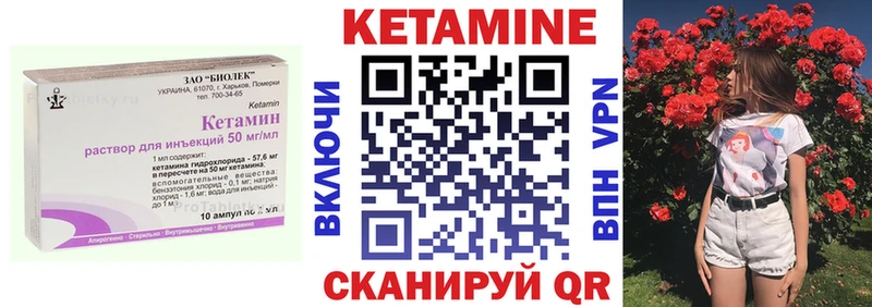 Кетамин ketamine Железногорск