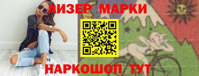 марки nbome Донецк
