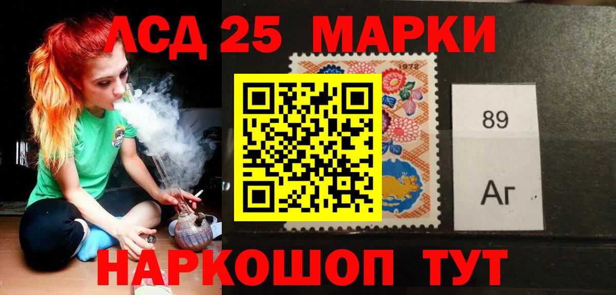 Железногорск  LSD-25 экстази кислота  Вход с VPN 