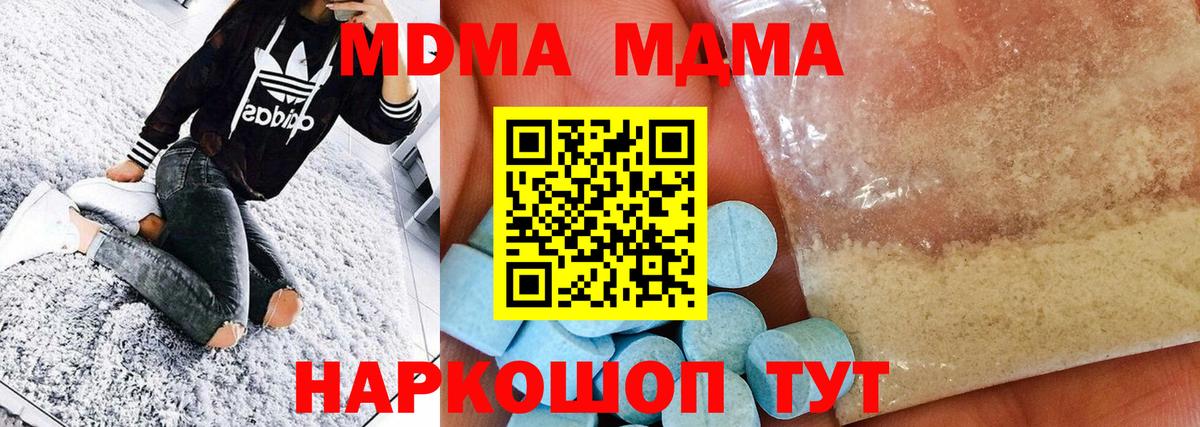 MDMA кристаллы  МДМА молли  MDMA  Железногорск  Вход с VPN 