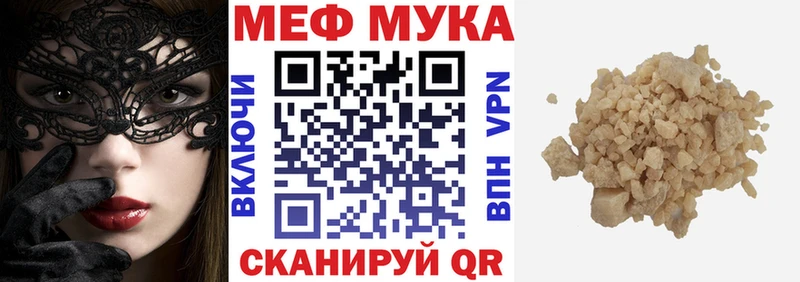 Меф мука Железногорск