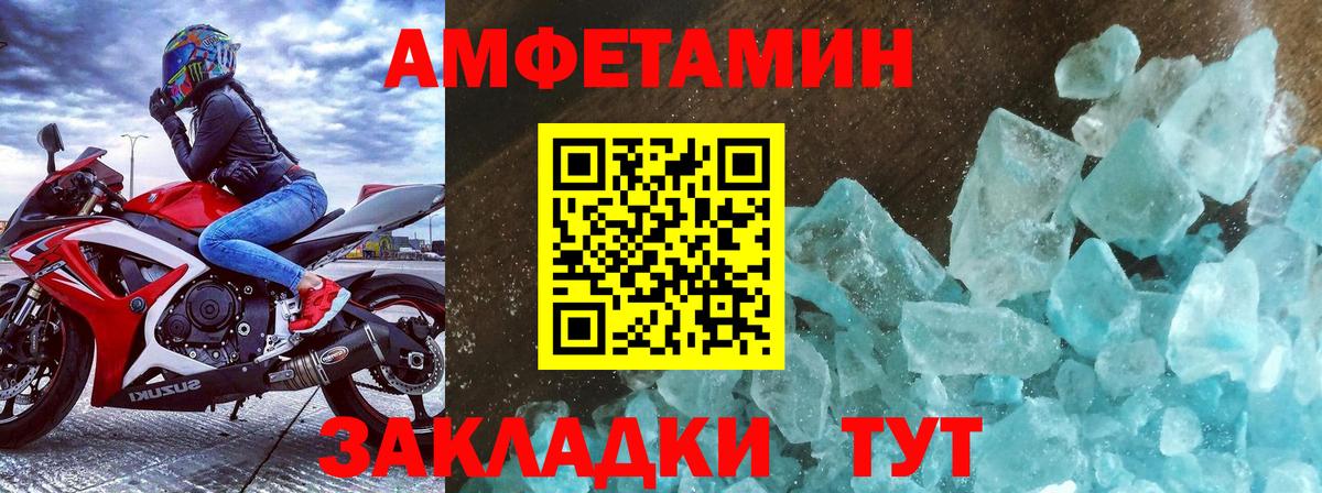 Метамфетамин мет Железногорск