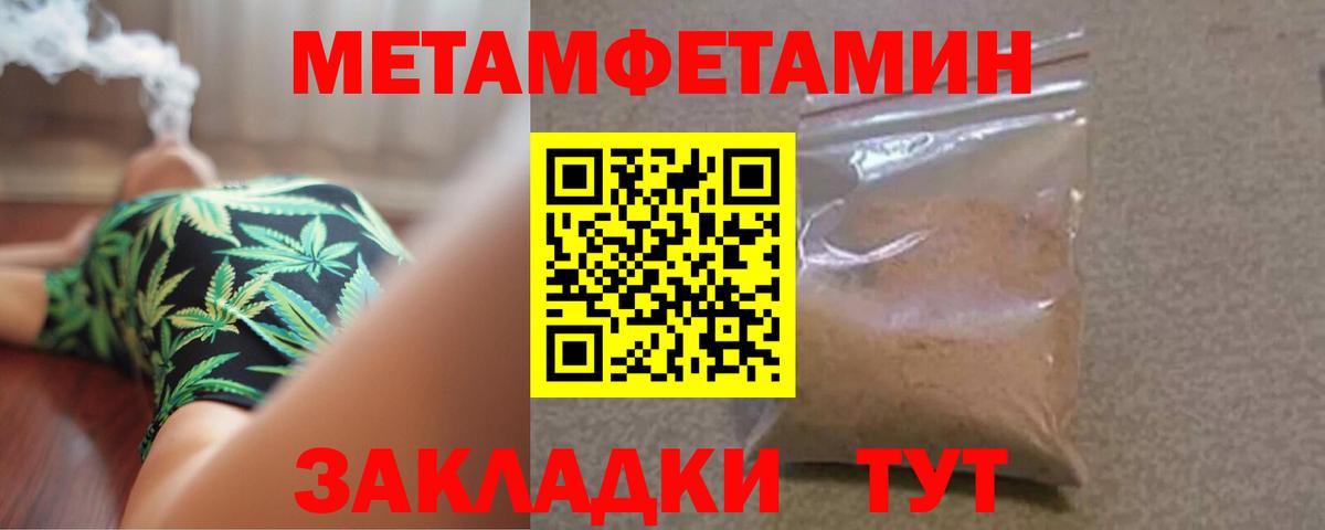 Метамфетамин пудра  Метамфетамин пудра  Железногорск  Вход с VPN 