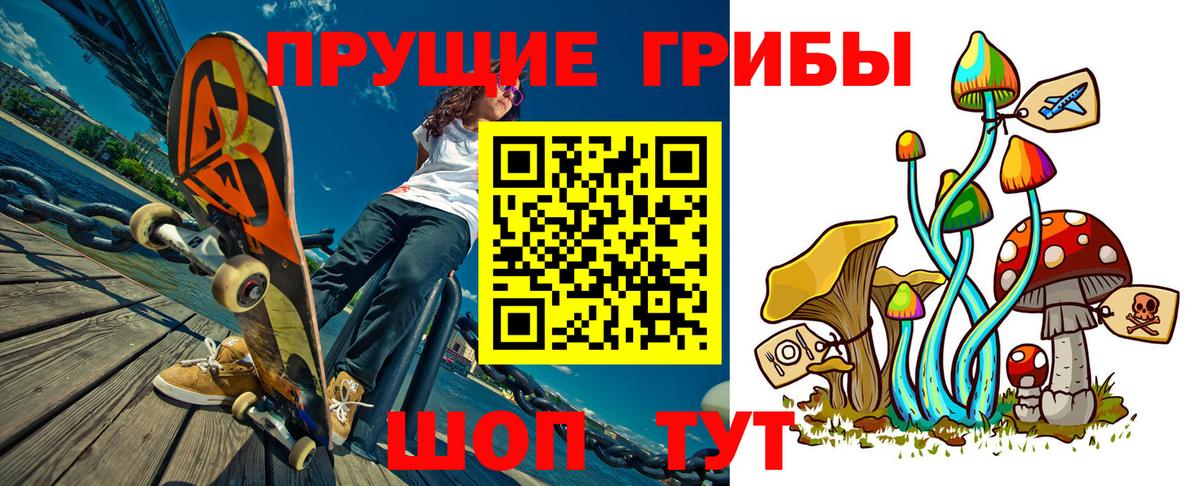 Псилоцибиновые грибы ЛСД Железногорск