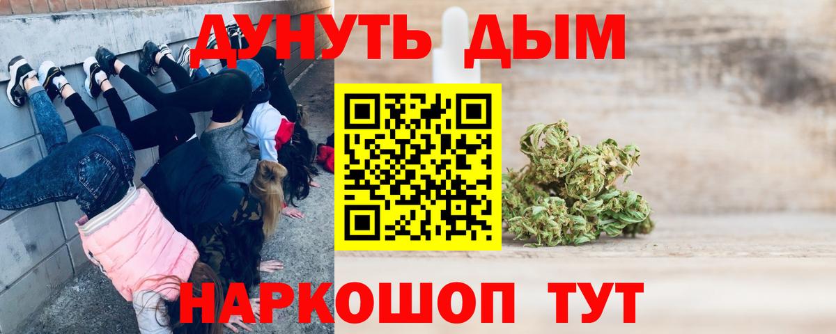 Шишки марихуана Bruce Banner  Шишки марихуана White Widow  Каннабис семена  Железногорск  Вход с VPN 